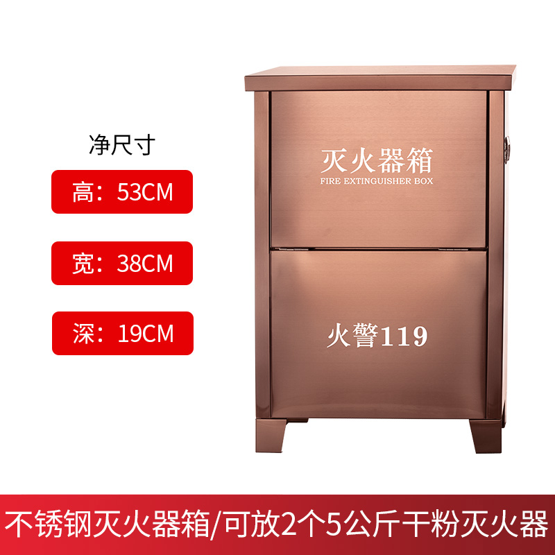 灭火器箱不锈钢灭火器箱4kg镀钛玫瑰金消防箱酒店木纹灭火箱 玫瑰金