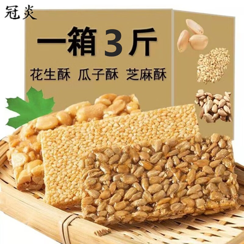 如何查看京东坚果炒货历史价格|坚果炒货价格走势