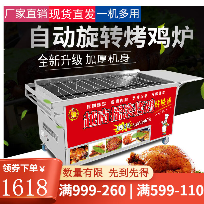 昊燃 无烟燃气摇滚烤鸡炉商用奥尔良烤鸡腿鸡翅烤箱旋转自动木炭烧烤