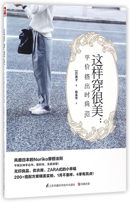 这样穿很美--平价搭出时尚范