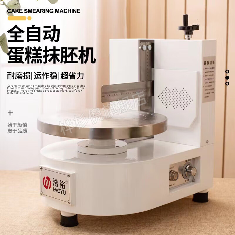 可瑞朵蛋糕机生日蛋糕抹胚机家用小型自动涂抹奶油抹面机蛋糕店平面