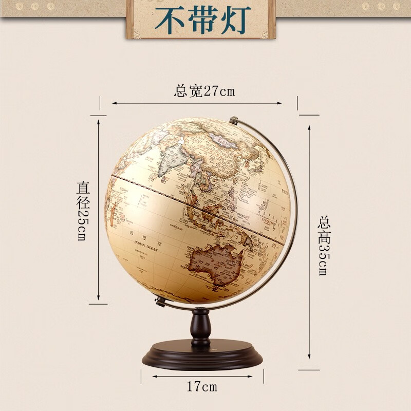 【天屿地球仪】20cm仿古浮雕高清地球仪学生凹凸复古家居装饰摆件3D立体高端32CM办公室台灯小号发 标准版25cm莫兰迪浮雕/不发光