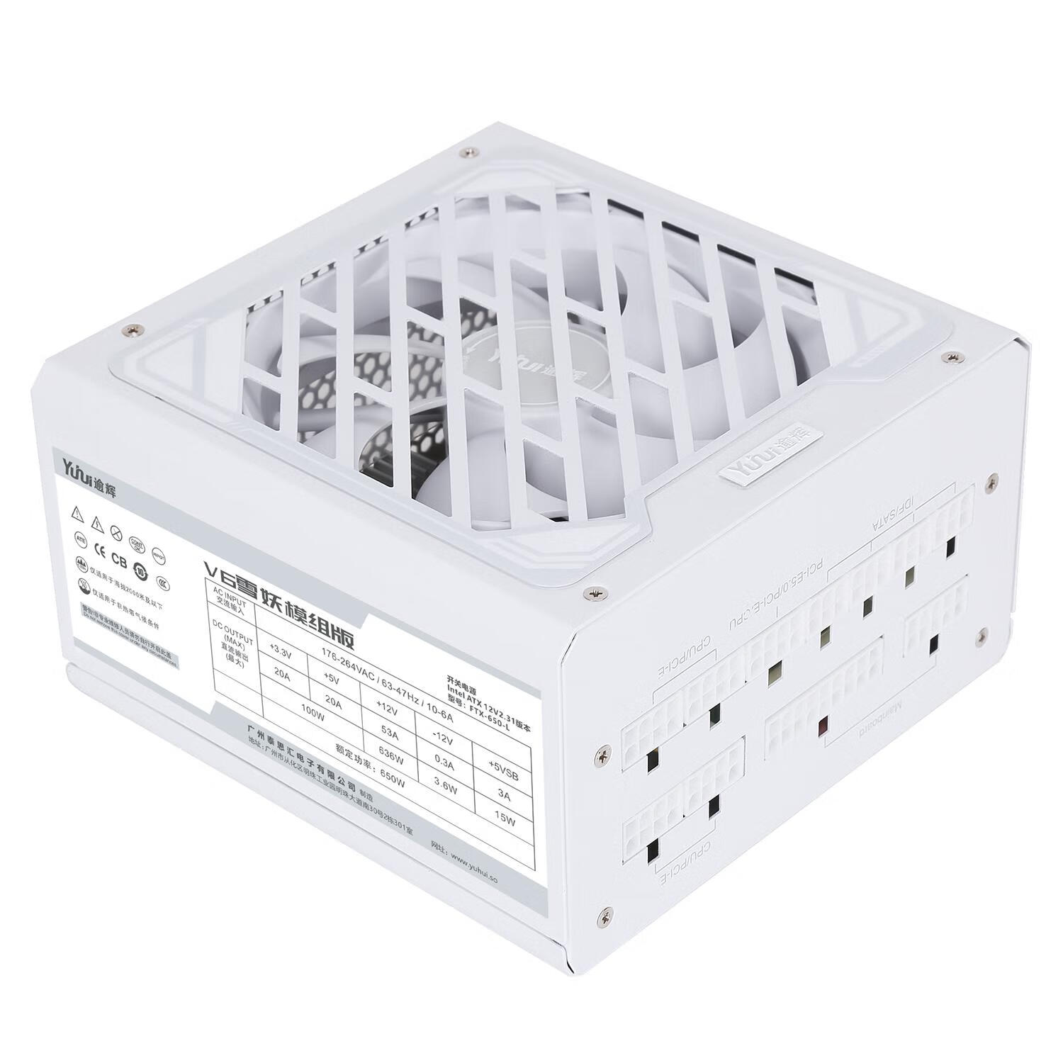 先马SAMA先马GD750白色电源全模组逾辉V8雪妖额定650W850W模组电源ATX 逾辉V6雪妖全模组额定650W