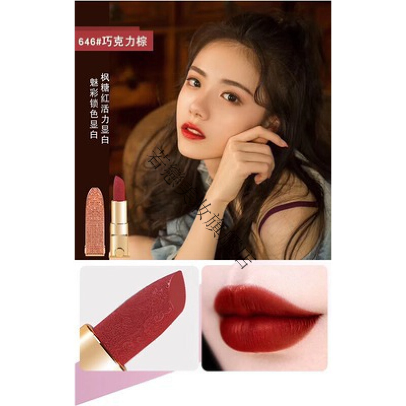 dmdn新款钻石口红番茄色款不易晕染镜面自带镜子钻石口红 巧克力棕