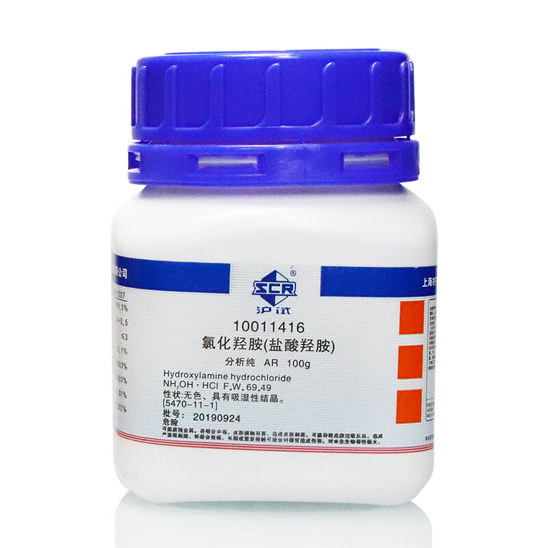 国药化学试剂 氯化羟胺 盐酸羟胺 ar分析纯沪试100g克实验试剂 科密欧