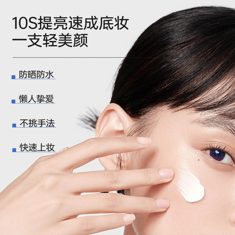 9wishes素颜霜美白防晒隔离懒人BB霜遮瑕防水轻美颜一支多效50ml