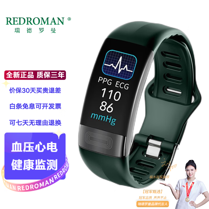 智能手环最低价在什么时候|智能手环价格比较