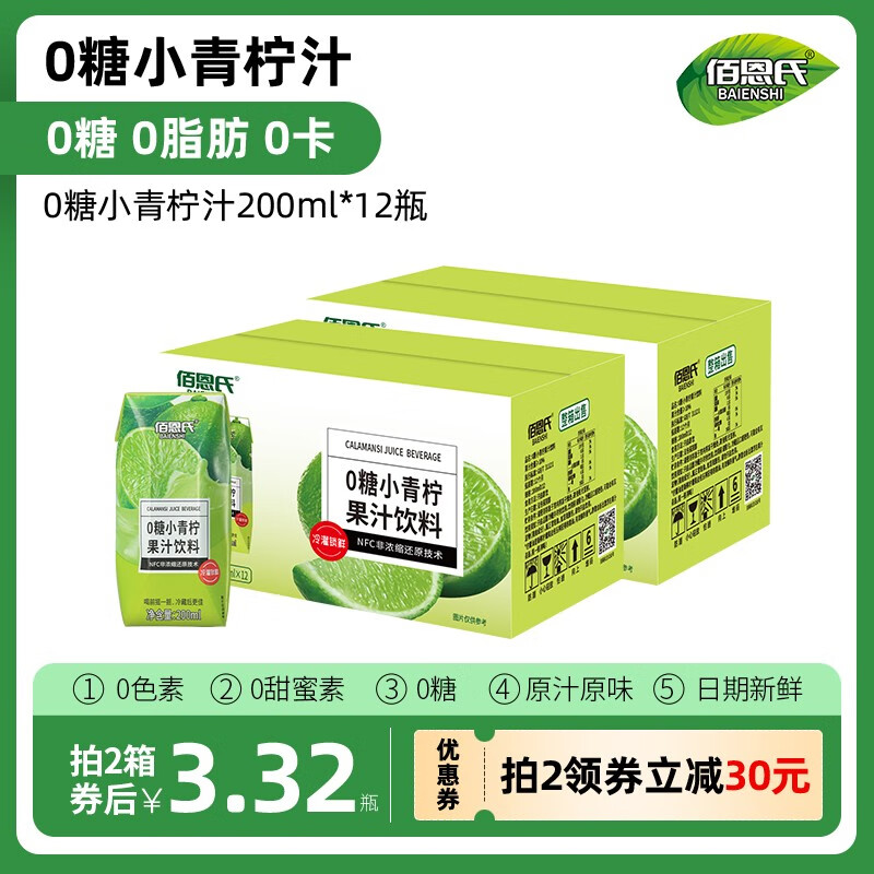 查饮料价格历史|饮料价格历史