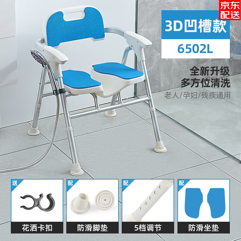 老人孕妇浴室专用洗澡椅子可折叠老年人卫生间淋浴座椅沐浴凳防滑 蓝色+凹槽座板