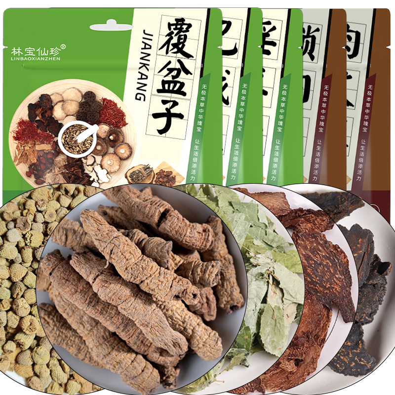林宝仙珍肉苁蓉+锁阳+淫羊藿+巴戟天+覆盆子共500克经典套装 泡酒配料泡茶泡水可搭配枸杞子泡酒材料