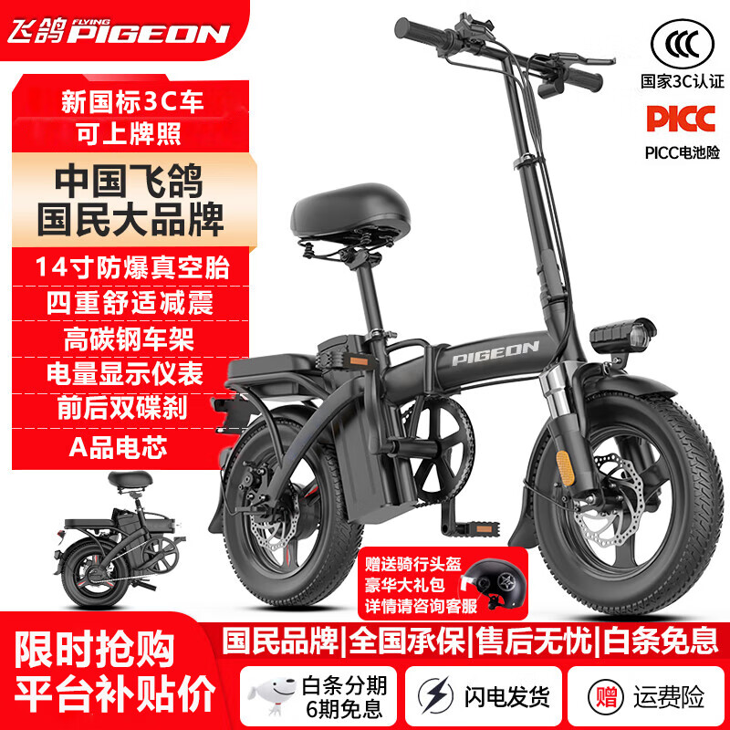 ���ڲ������ɸ�;FLYING PIGEON�۵��綯���г��¹��곬���������ݳ�﮵���������˵�ƿ���絥�� ���ɰ�-AƷ��о-���ؼ��� 25Ah-����������75����