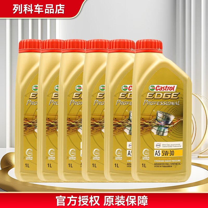 原保养磁护/极护/超嘉护 专享版 发动机润滑油 全合成汽机油  防伪查询 VOLVO极护专享版 5W-30 6L 京东折扣/优惠券
