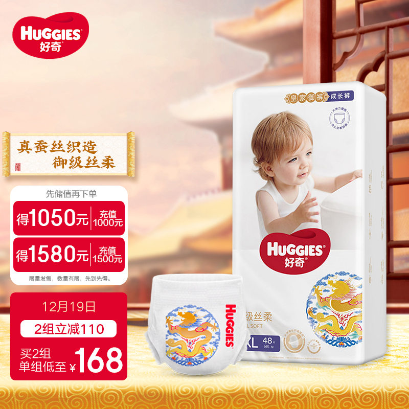 京东母婴玩具 2021-12-19 - 第2张  | 最新购物优惠券