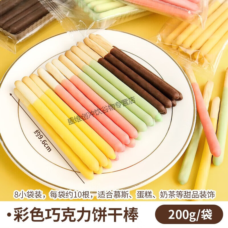 熱奶寶全套材料擺攤小料脆皮筒蛋筒紙杯甜品裝飾擺件春日野餐盒子 四色巧克力餅干棒