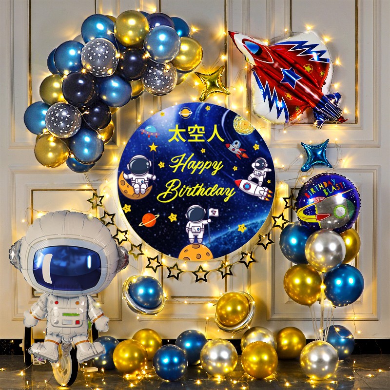 华峻宇周岁生日场景布置男孩太空人儿童气球装饰宝宝生日快乐派对背景墙 太空人海报气球套餐