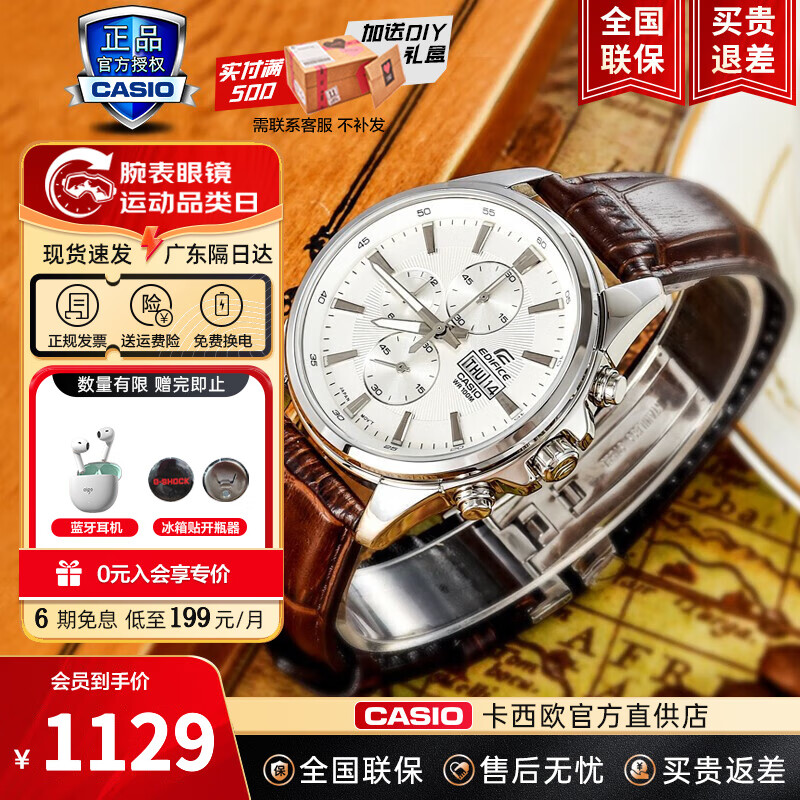 卡西欧(casio)男手表全国联保时尚休闲蓝宝石镜面日历石英防水高端