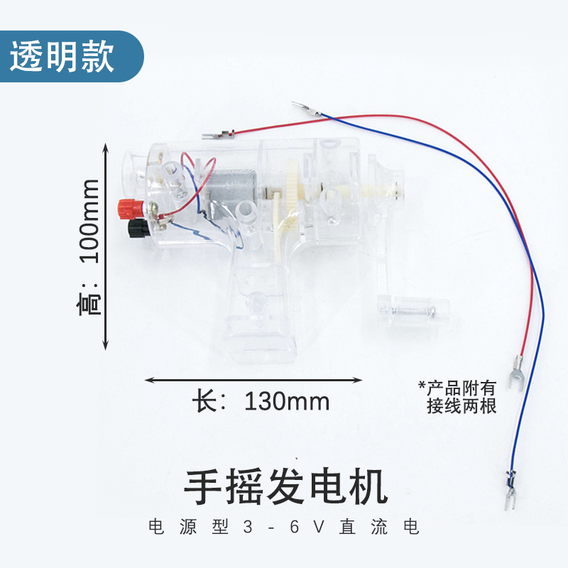 仪器初中物理实验学具器材3-6v直流电电源型手摇发电机小型发电机模型