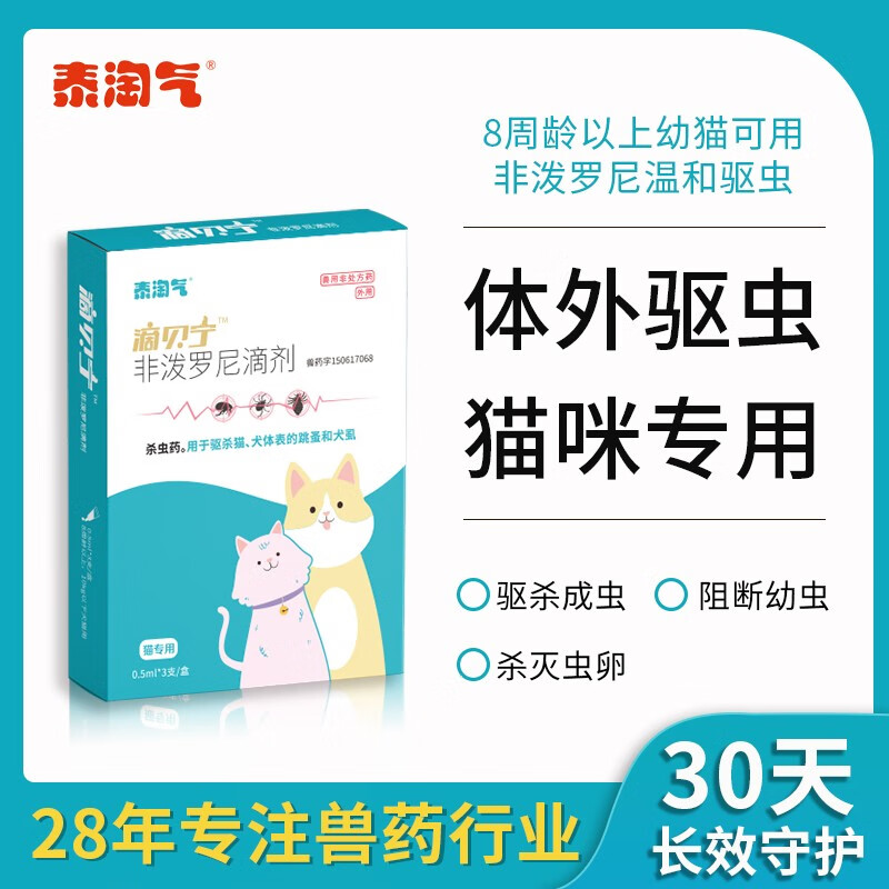 宠物驱虫近期价格走势如何|宠物驱虫价格历史