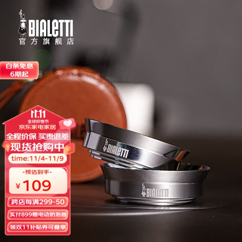 比乐蒂（Bialetti）咖啡接粉环摩卡壶接粉器铝合金磨豆机防飞粉器 银色属于什么档次？