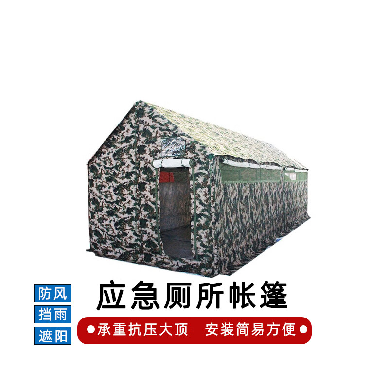 必安优品迷彩野战03厕所帐篷卫生帐篷大型指挥野营迷彩帐篷 厕所8*3*