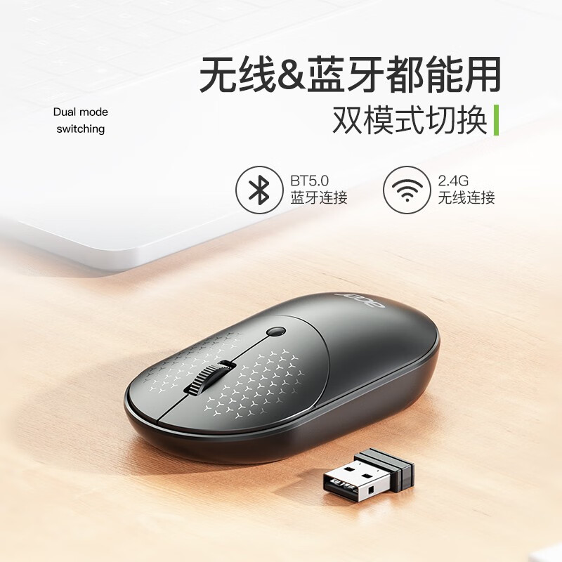 宏碁(acer)无线蓝牙双模鼠标 蓝牙BT5.0 无线2.4G 降噪微动
