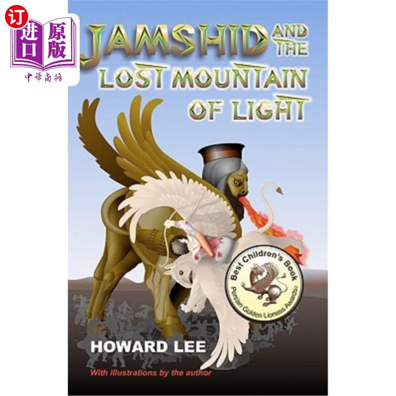 订jamshid and the lost mountain of light 贾姆希德和失落的光之山