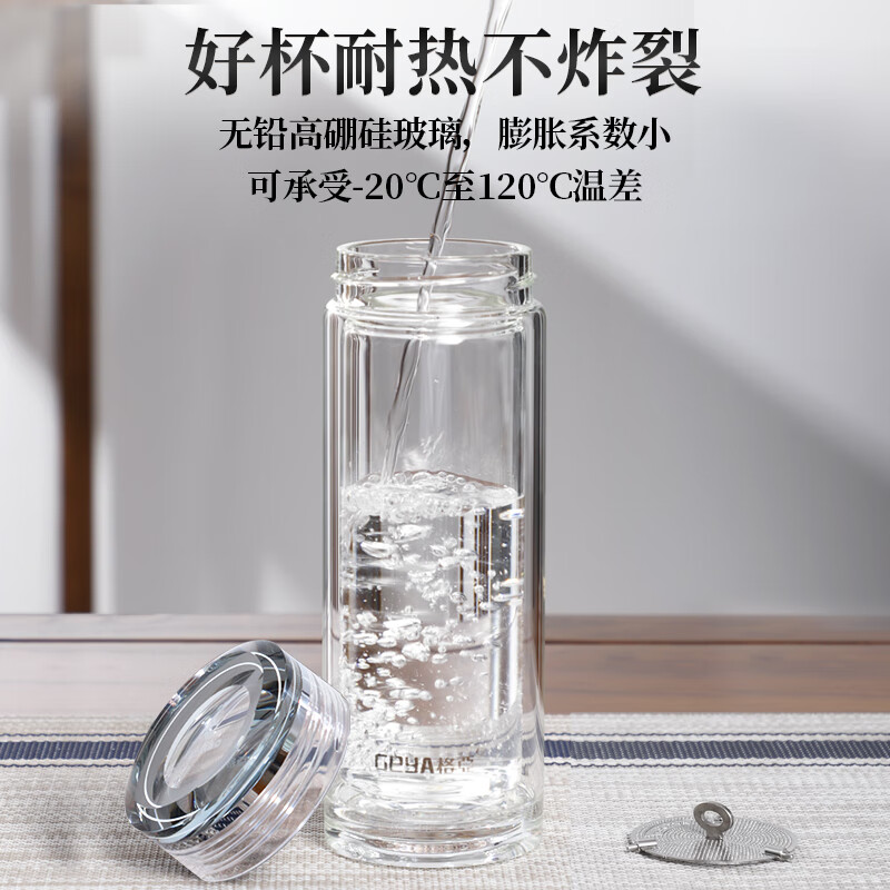 格亚(GEYA)淳岚双层玻璃杯男士 高档商务玻璃茶杯玻璃水杯泡茶杯子定制礼盒 淳岚【礼盒装】400ml