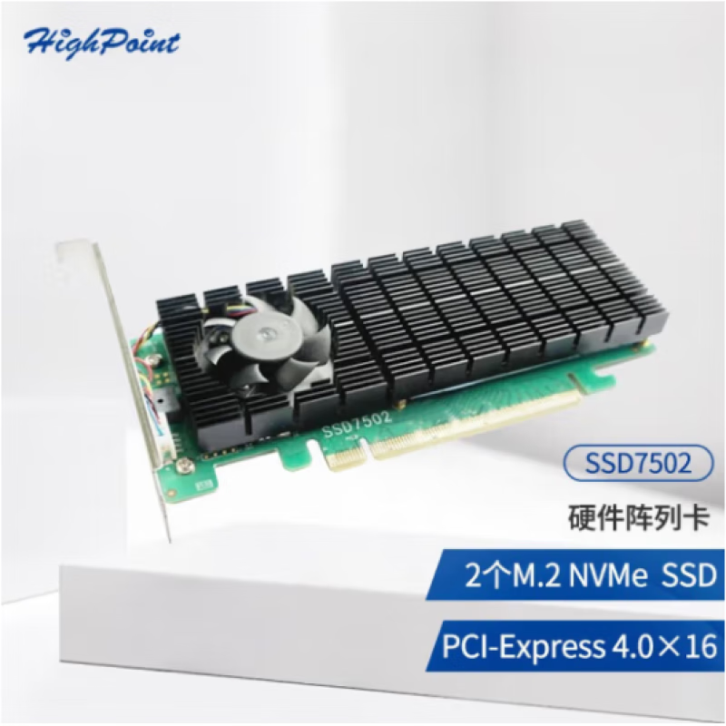 微辰 Highpoint SSD7502 NVMe PCIe 4.0 x16 阵列卡 2个M.2