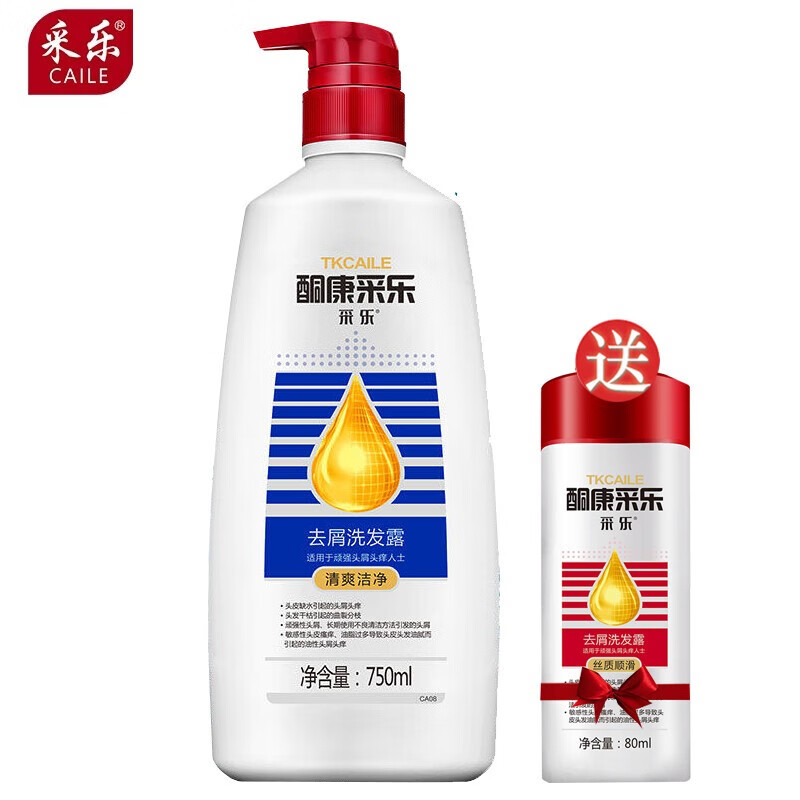 采乐洗发水酮康控油去屑洗发水止痒头皮清洁洗发露清爽型头痒男女适用