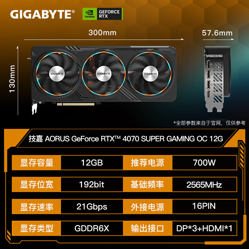 ΣGIGABYTE12ϢRTX4070Ti Super 16GԿ /ħ/4070ѩӥ AIȾ̨ʽԶ 4070 SUPER ħӥ OC