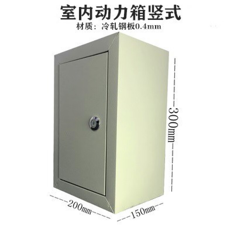 花乐集工地总闸开关箱 户外动力箱防雨室内网络监控设备配电箱强电刀