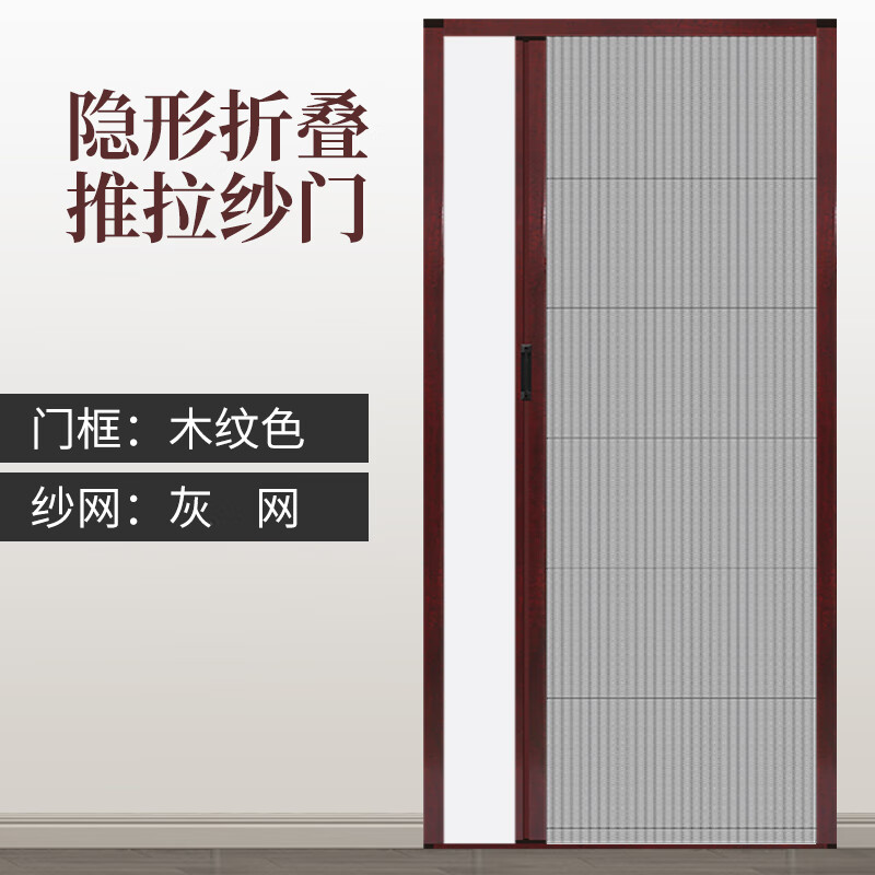 米囹防蚊折叠门推拉门折叠隐形防蚊门帘纱门推拉式防蚊虫的农村客厅大