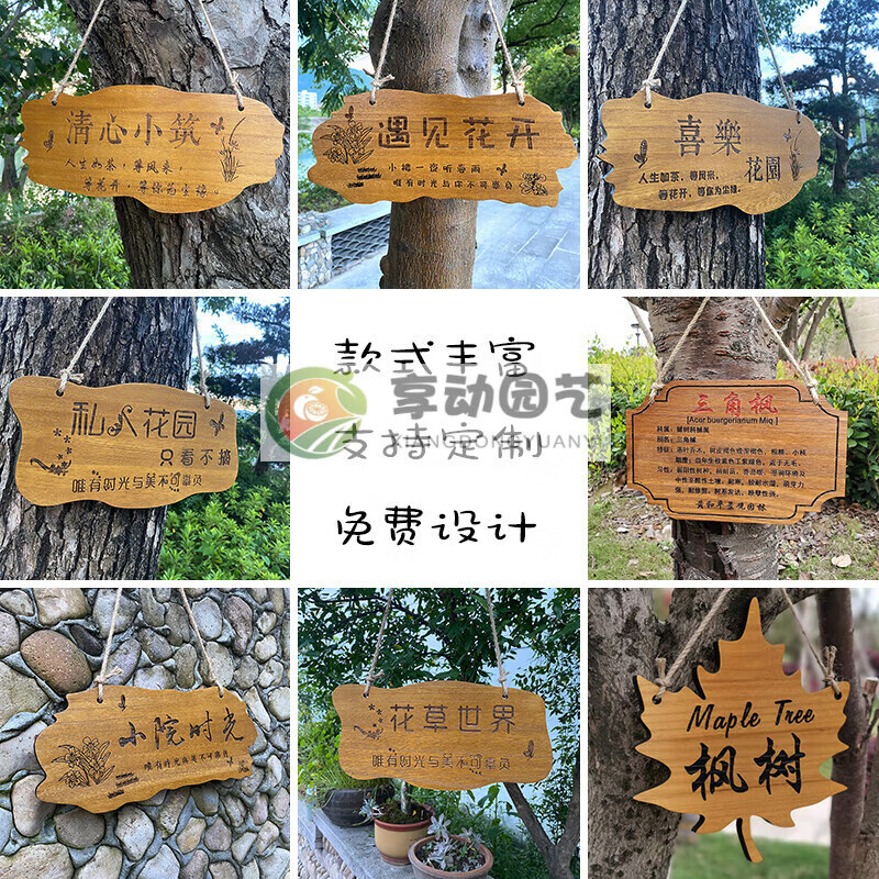 铭牌木质标识牌古树介绍阳台花园挂牌小院时光木牌 定制尺寸颜色内容