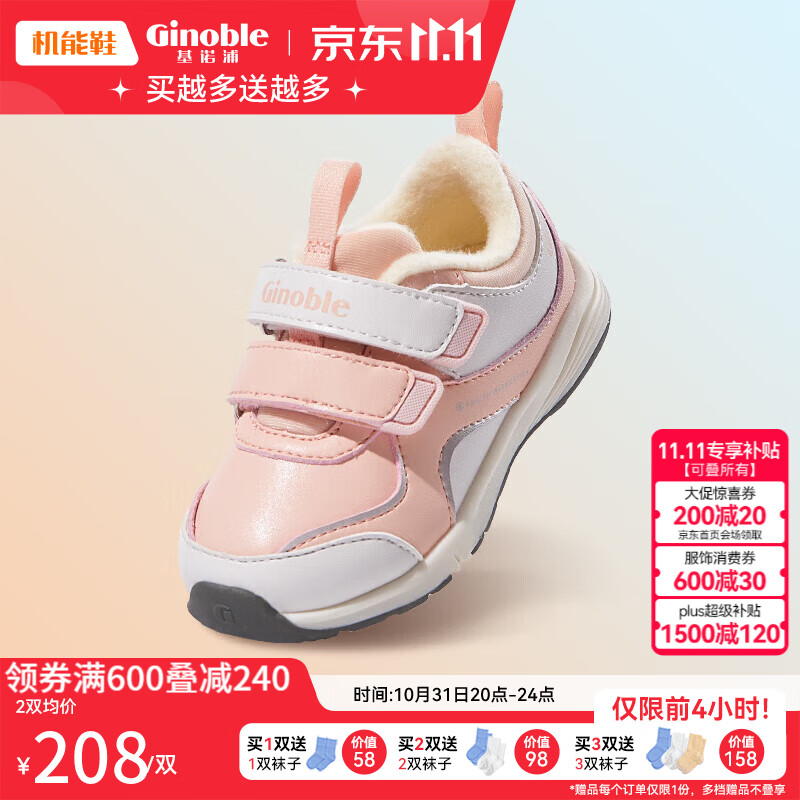 基诺浦学步鞋 18个月-5岁儿童棉鞋 软底宝宝机能鞋 款 加绒加厚TXG1240使用感如何?