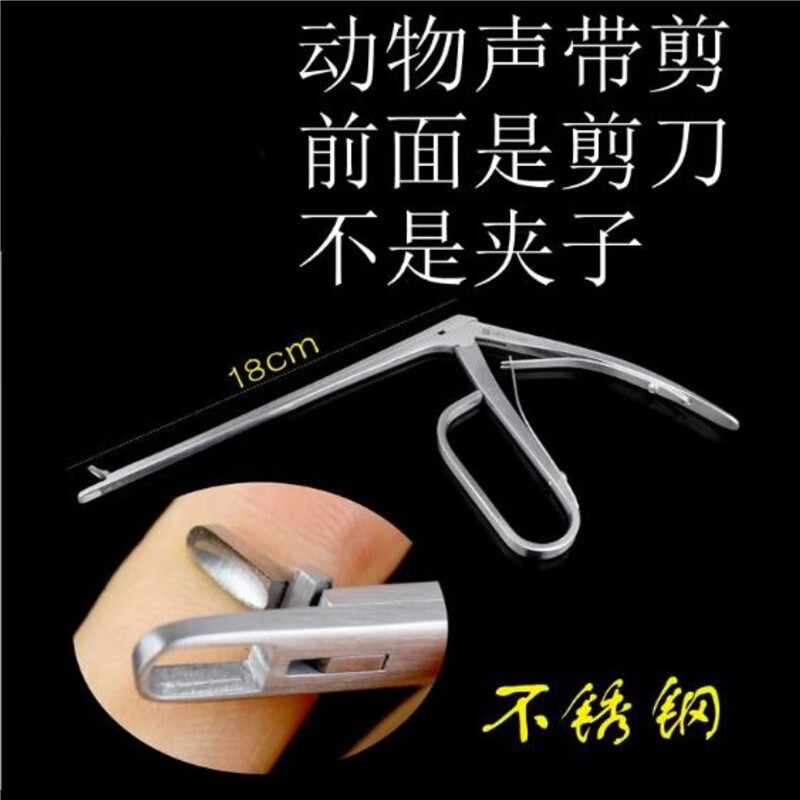 上海手术器械厂 金钟 jz 医用 不锈钢 宠物 动物 专用 声带剪刀 锋利