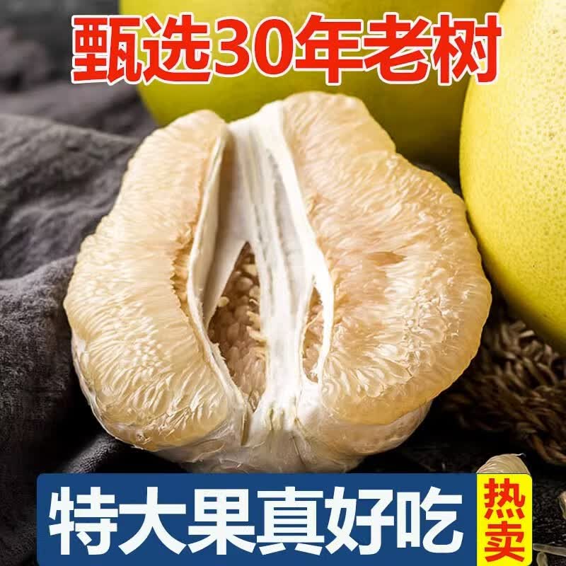 平和琯溪蜜柚白心柚子 净重8.5斤精选装【3-4个】怎么看?