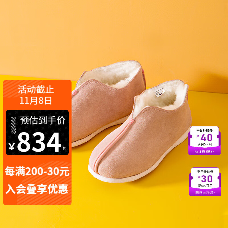 内联升 老北京棉鞋女鞋手工千层底传统老北京羊毛安棉保暖布鞋女DN8406 粉红色 38高性价比高么？
