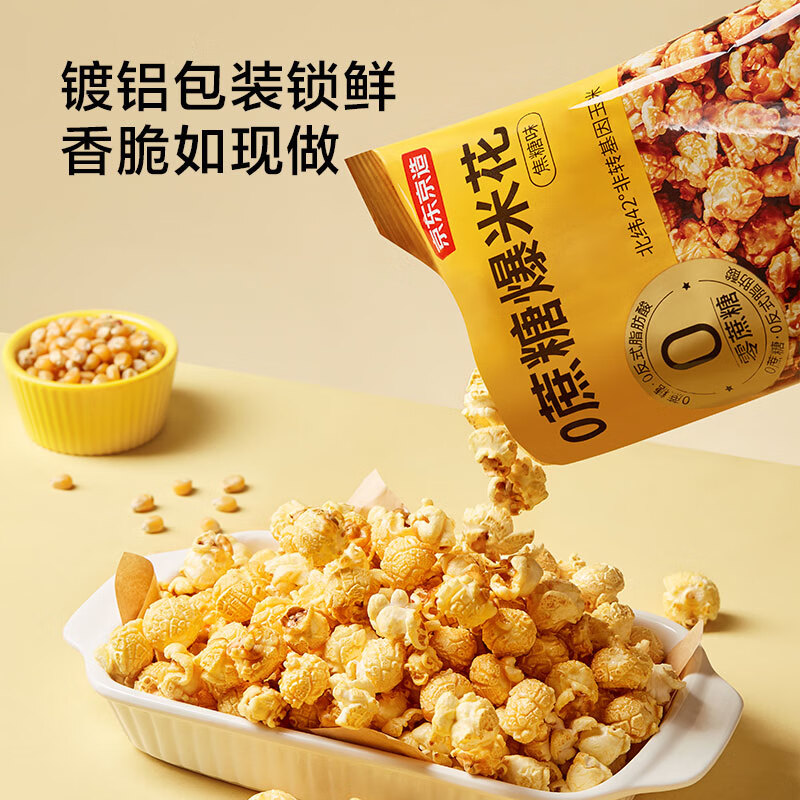 京东京造0蔗糖爆米花（焦糖味)40g*6袋 办公休闲膨化解馋零食分享装