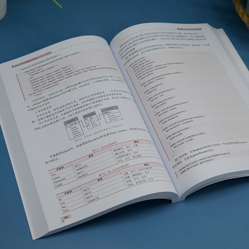 Java Web程序设计教程（第二版）（微课版）（高等院校计算机应用系列教材）