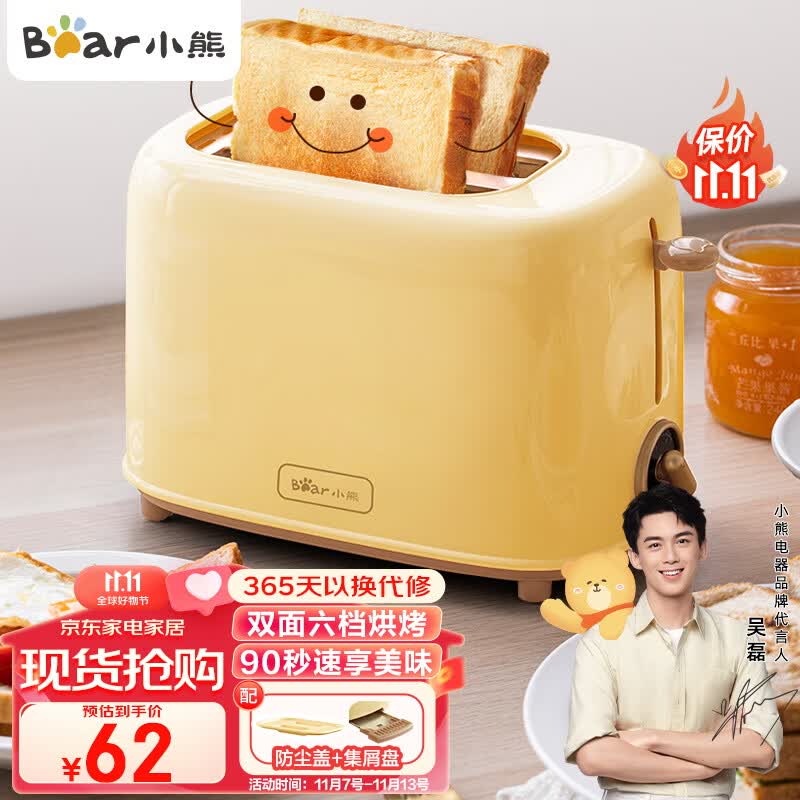 小熊（Bear）面包机 多士炉早餐烤吐司机 烤三明治面包片2片家用多功能轻食机 6档烘烤带防尘盖DSL-C02W1怎么看?