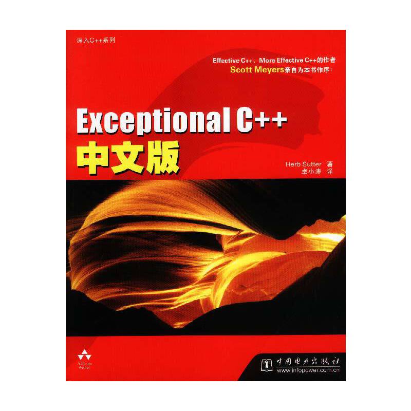 exceptionalc  中文版