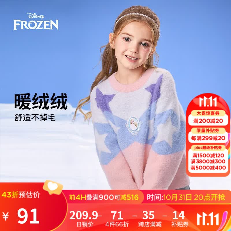 迪士尼童装儿童毛衣拜年服春夏保暖加绒过年穿新年装新款红色上衣 清新撞色-女童 130cm怎么看?