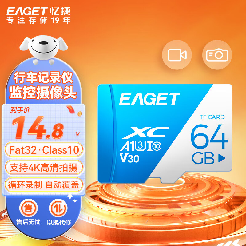 忆捷（EAGET）64GB TF（MicroSD）存储卡  U3 V30 行车记录仪&安防监控专用内存卡 高速耐用 读速100MB/s使用感如何?