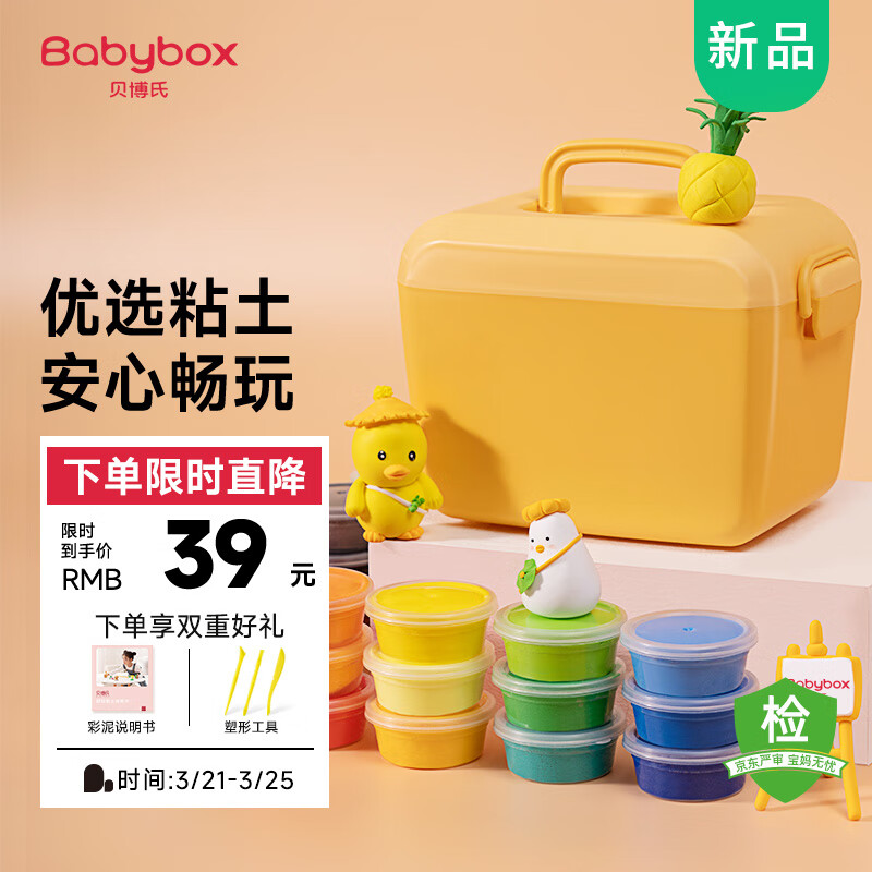 贝博氏babybox彩泥24色橡皮泥超轻粘土美术手工DIY套装SN501A