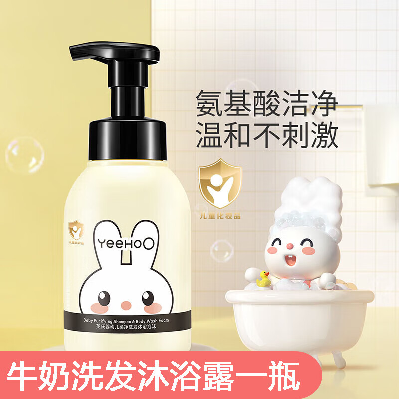 英氏（YEEHOO）婴儿牛奶沐浴露洗发水二合一新生儿童宝宝洗头洗澡温和沐浴露 牛奶洗发沐浴露一瓶