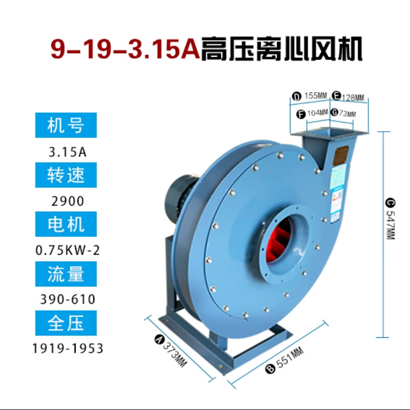 卉卉在银定制定制高压离心风机送料吹粒鼓风机输送工业除尘引风机 3.15A  0.75KW