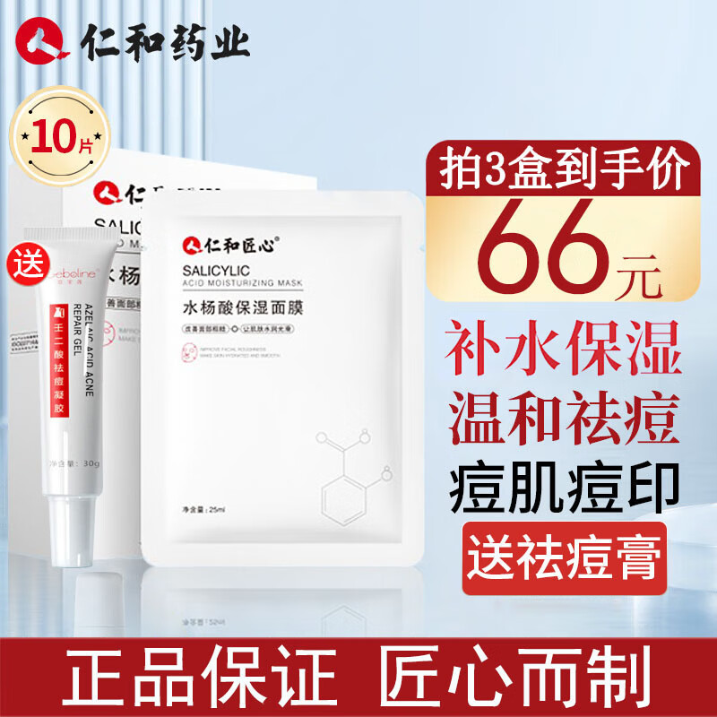 ���ڲ������ʺͽ���ˮ���ᱣʪ��Ĥ��ˮ��Ůʪ��ˮ��ѧ���������ʿ�ջ���Ʒٛ��� ˮ���ᱣʪ��Ĥ10Ƭ/��