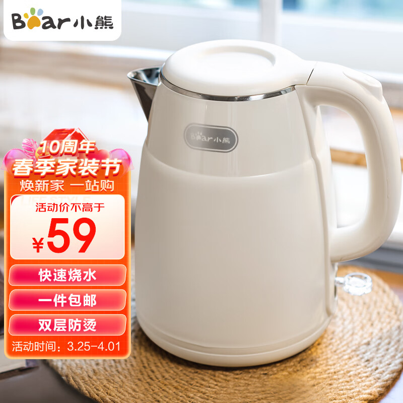 小熊（Bear）烧水壶电水壶热水壶电热水壶开水壶1.5L大容量养生304不锈钢内胆双层防烫ZDH-Q15U8