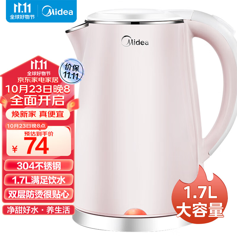 美的（Midea）电水壶热水壶电热水壶304不锈钢1.7L容量暖水壶烧水壶净甜家用大容量开水壶智能自动断电1705b使用感如何?