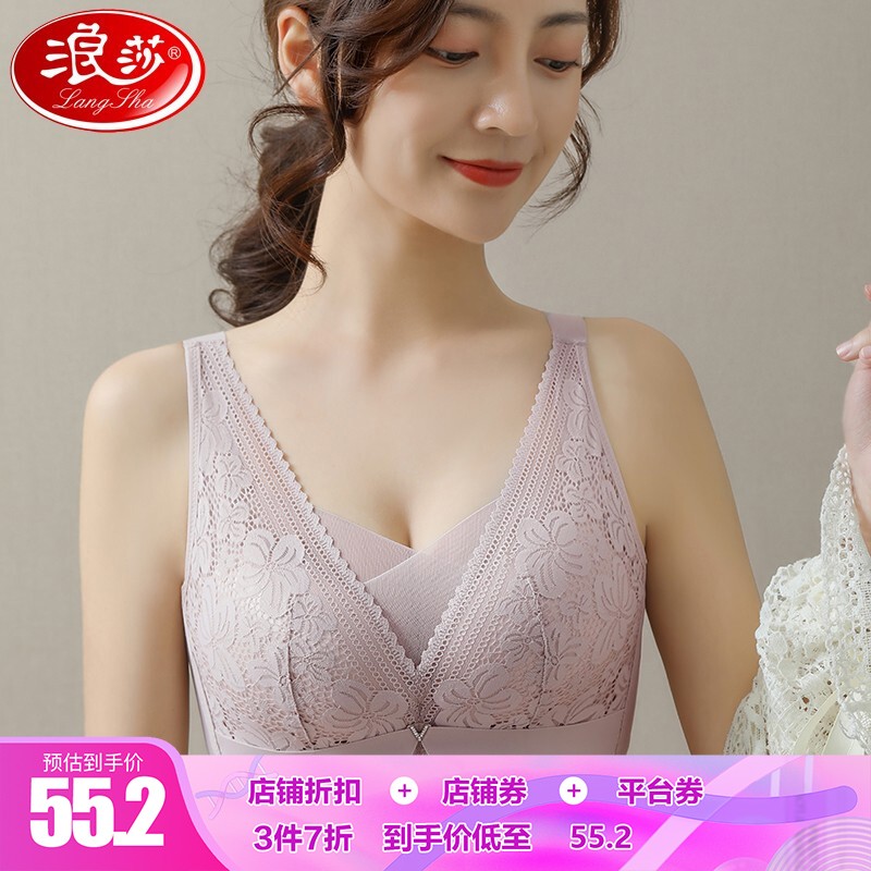 浪莎内衣女文胸大胸显小聚拢无钢圈夏季薄款性感大码调整型防下垂胸罩 紫色 80B C=36BC